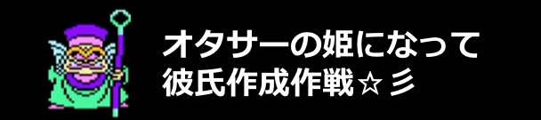 �I�^�T�[�̕P�ɂȂ��Ĕގ��������@